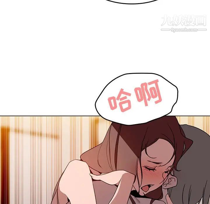 与上司的密约第3话