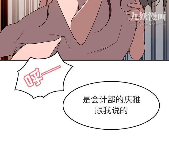 与上司的密约第3话