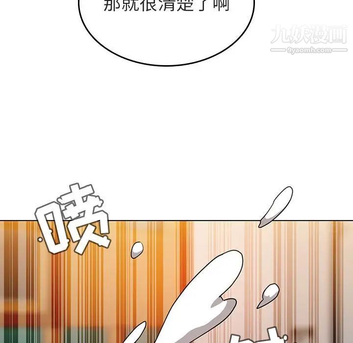 与上司的密约第3话