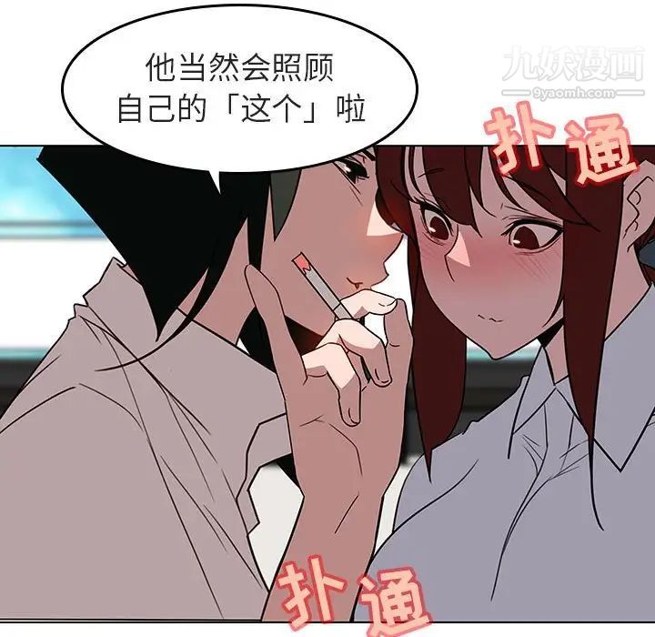 与上司的密约第3话