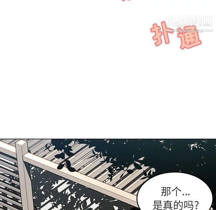 与上司的密约第3话