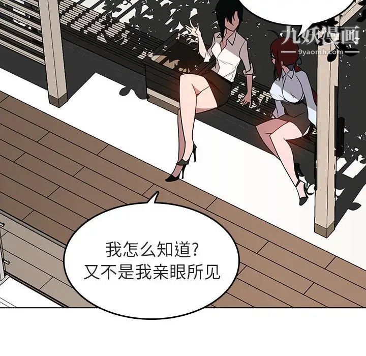 与上司的密约第3話