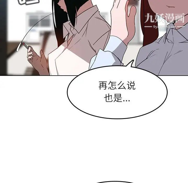 与上司的密约第3话