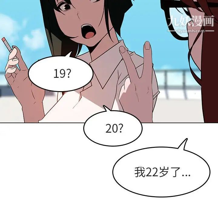 与上司的密约第3话