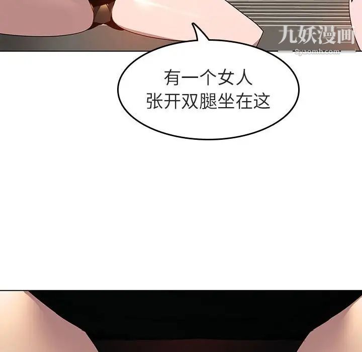 与上司的密约第3话