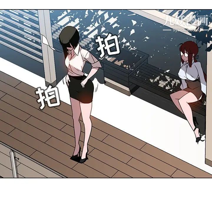 与上司的密约第3话