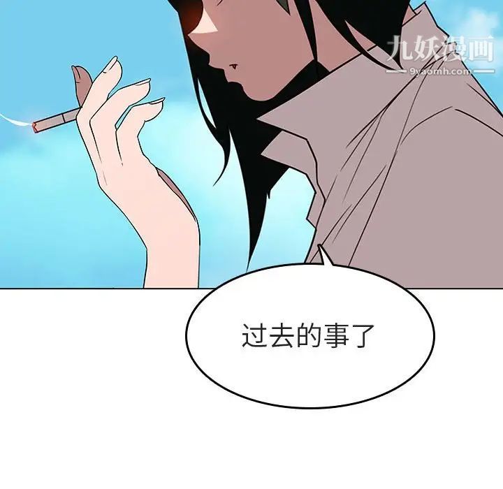 与上司的密约第3话