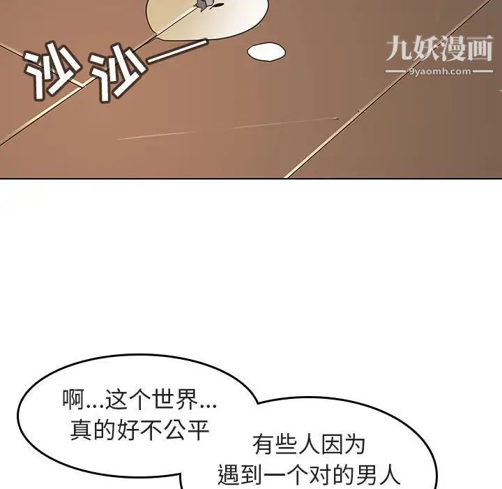 与上司的密约第3话