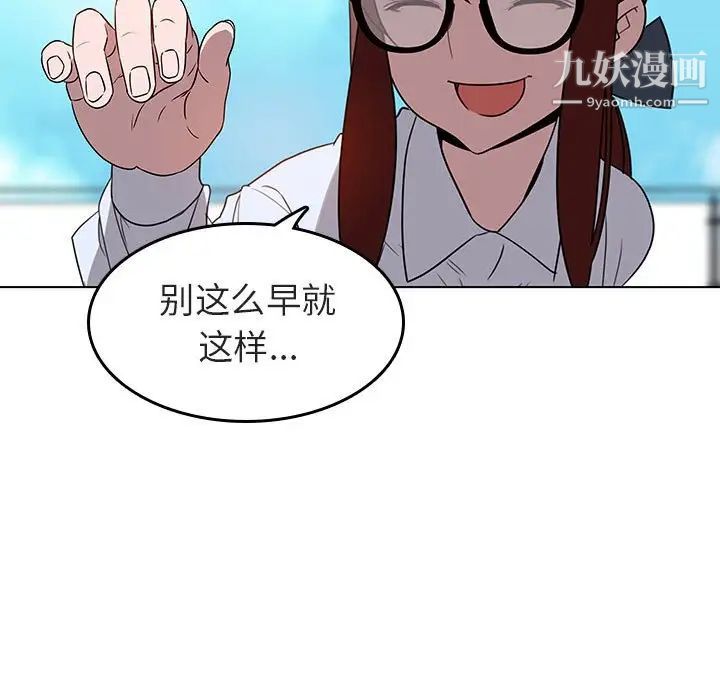 与上司的密约第3话