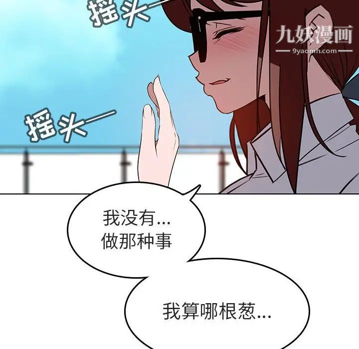 与上司的密约第3话