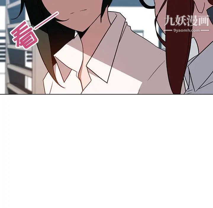 与上司的密约第3话