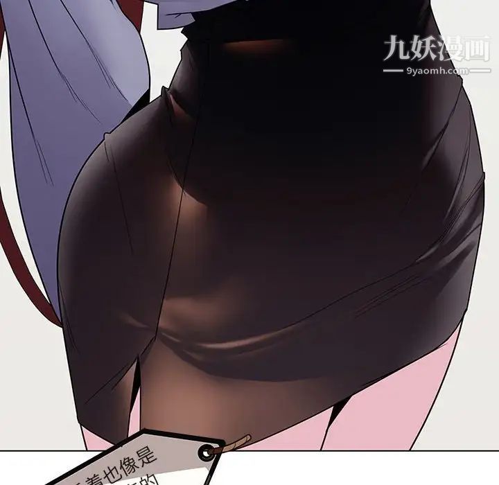 与上司的密约第3话