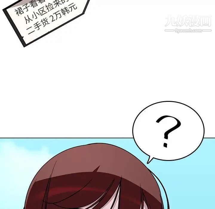 与上司的密约第3话