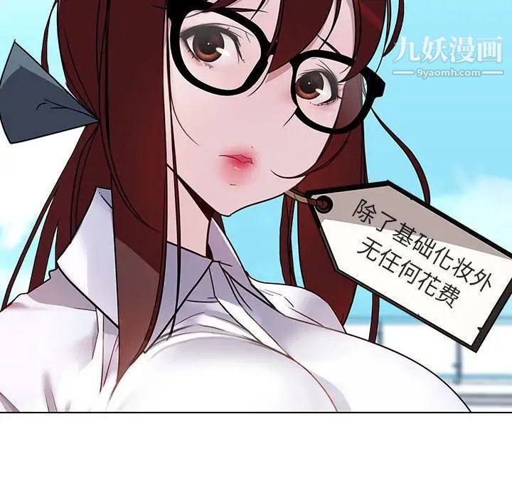 与上司的密约第3话