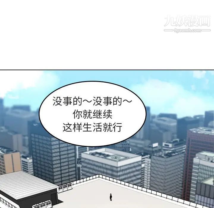 与上司的密约第3话