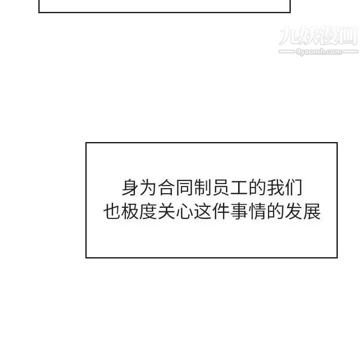 与上司的密约第3话