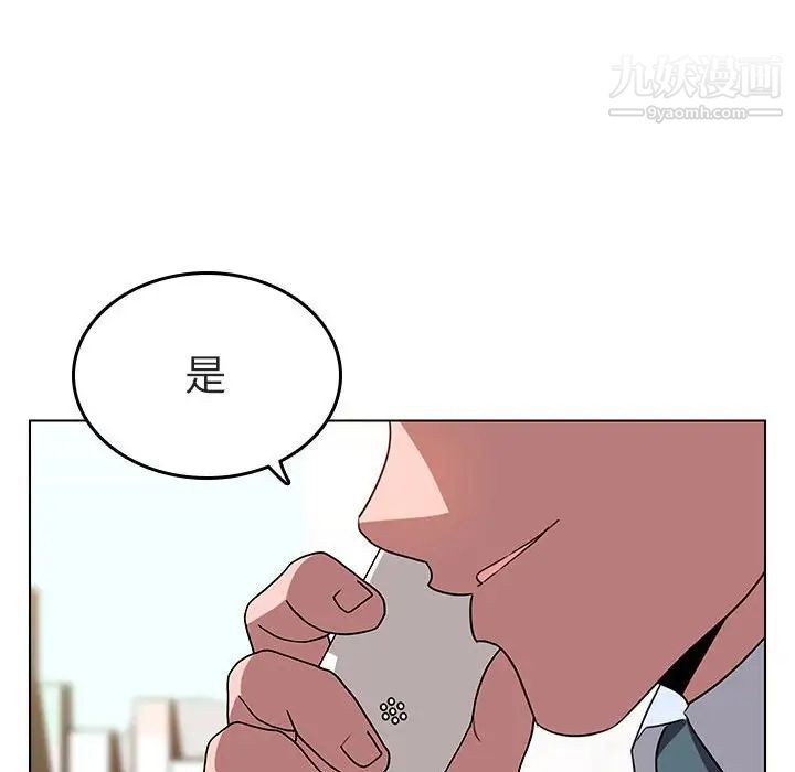 与上司的密约第3话