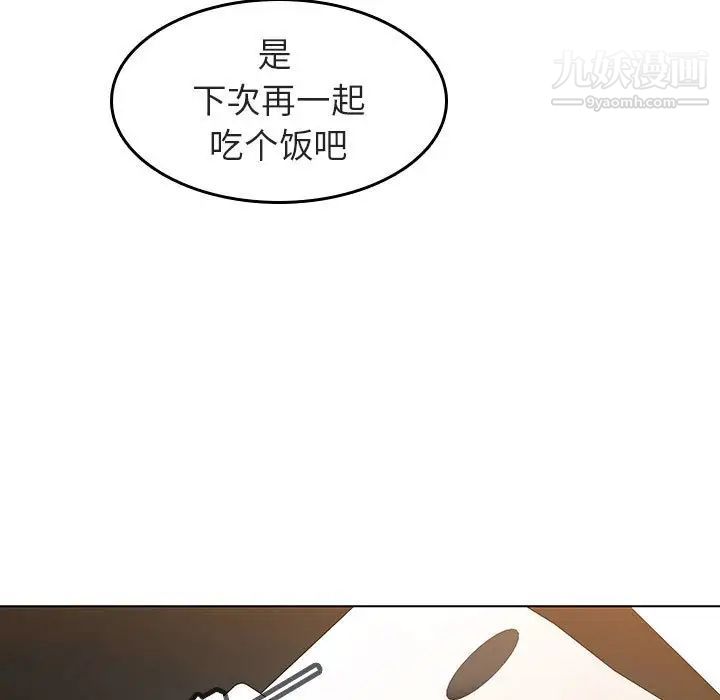 与上司的密约第3话