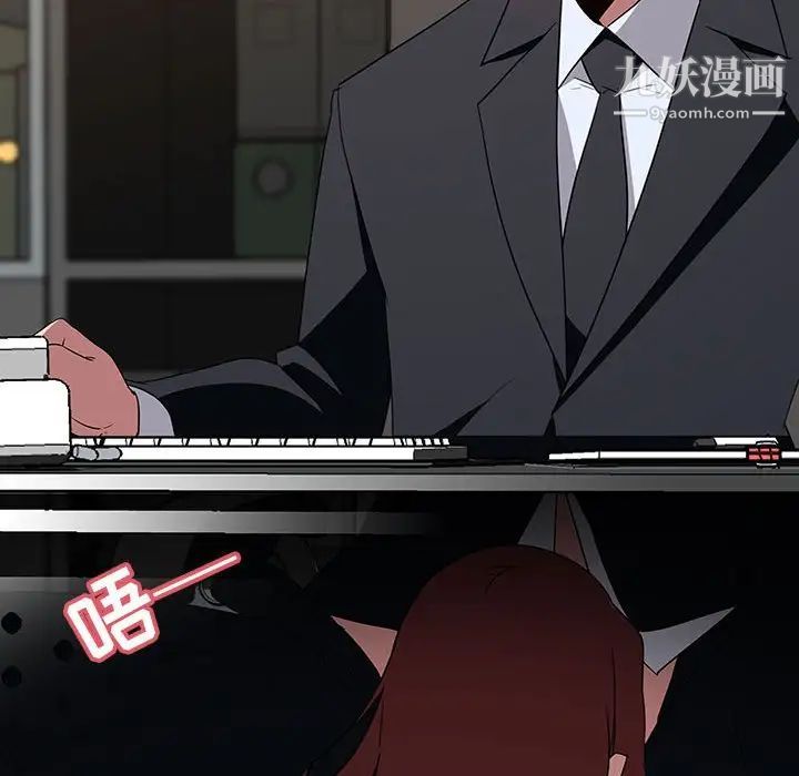 与上司的密约第3话