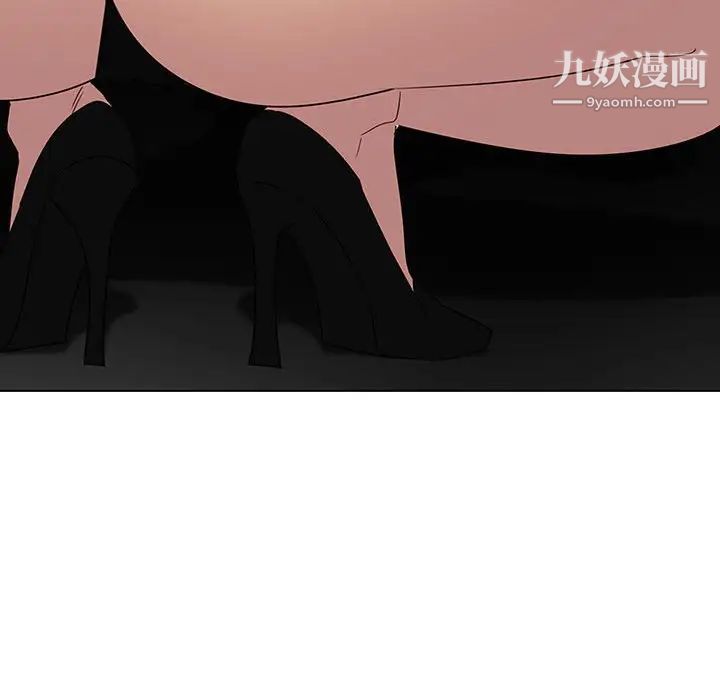 与上司的密约第3话