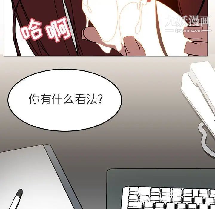 与上司的密约第3话