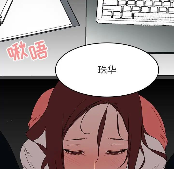 与上司的密约第3话