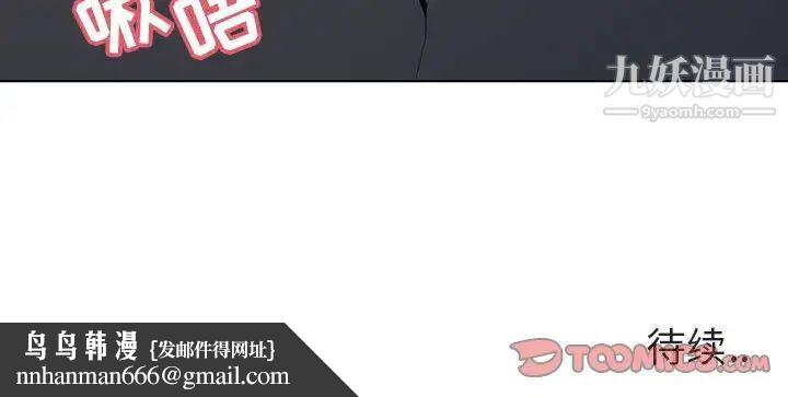 与上司的密约第3话