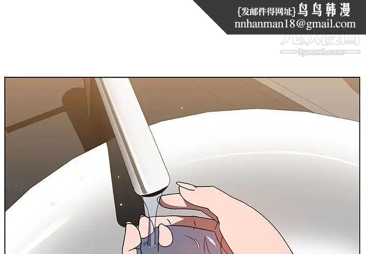 与上司的密约第4话