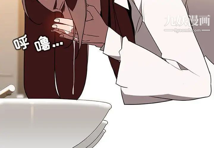 与上司的密约第4话