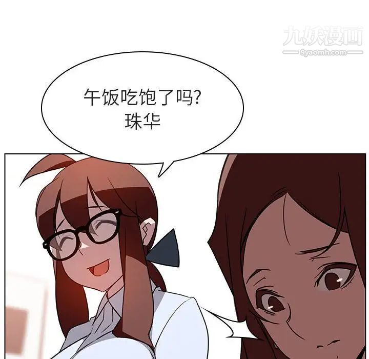 与上司的密约第4话