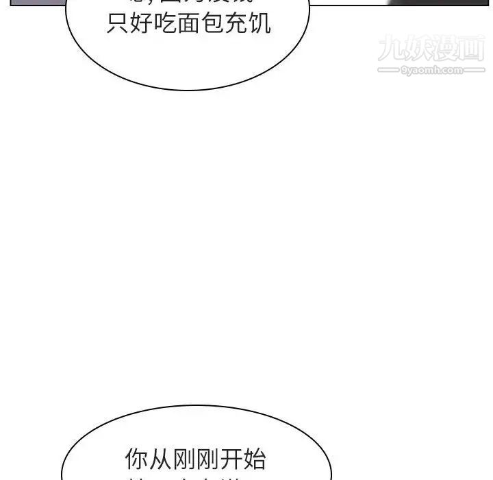 与上司的密约第4话
