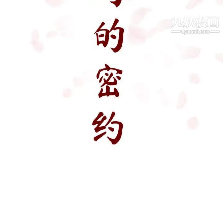 与上司的密约第4话