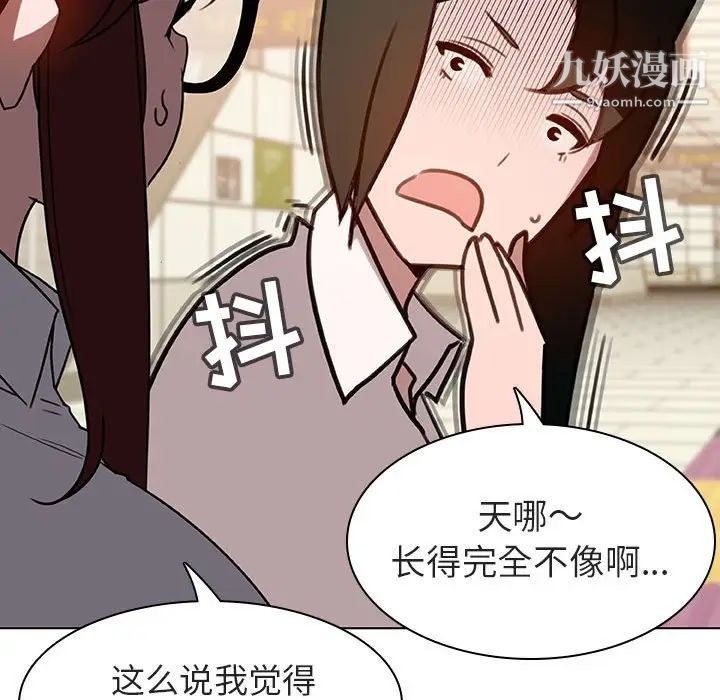 与上司的密约第4话