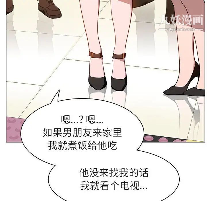 与上司的密约第4话