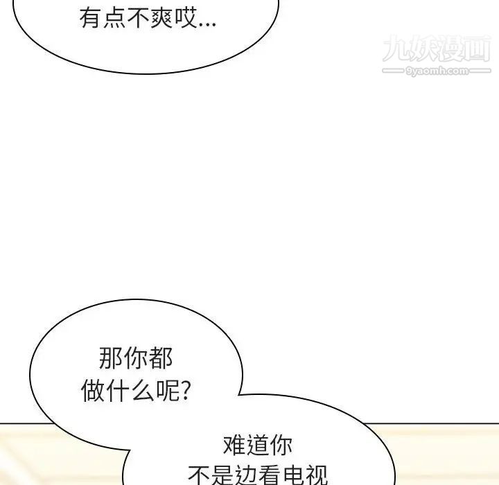 与上司的密约第4话