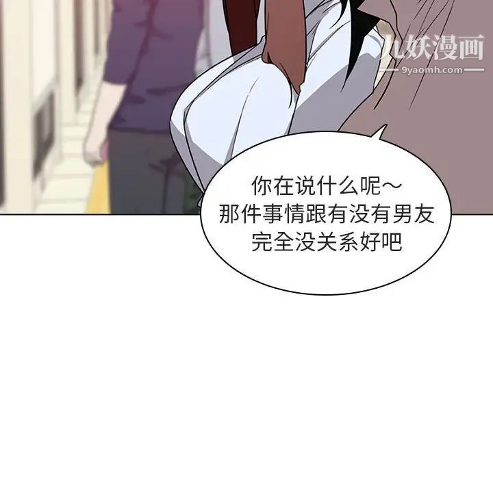 与上司的密约第4话