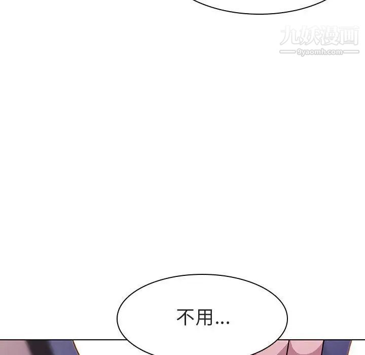 与上司的密约第4话