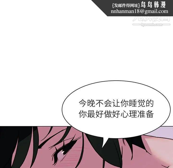 与上司的密约第4话