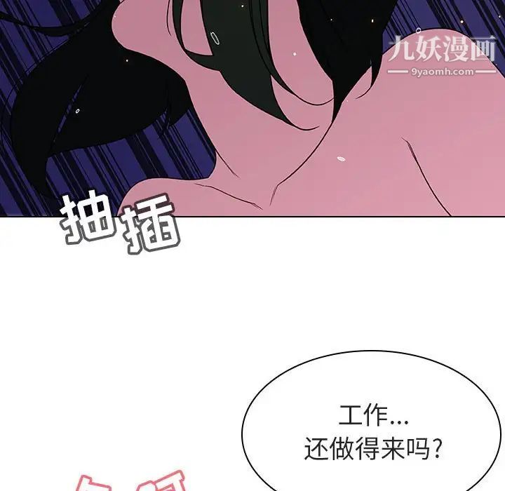 与上司的密约第4话