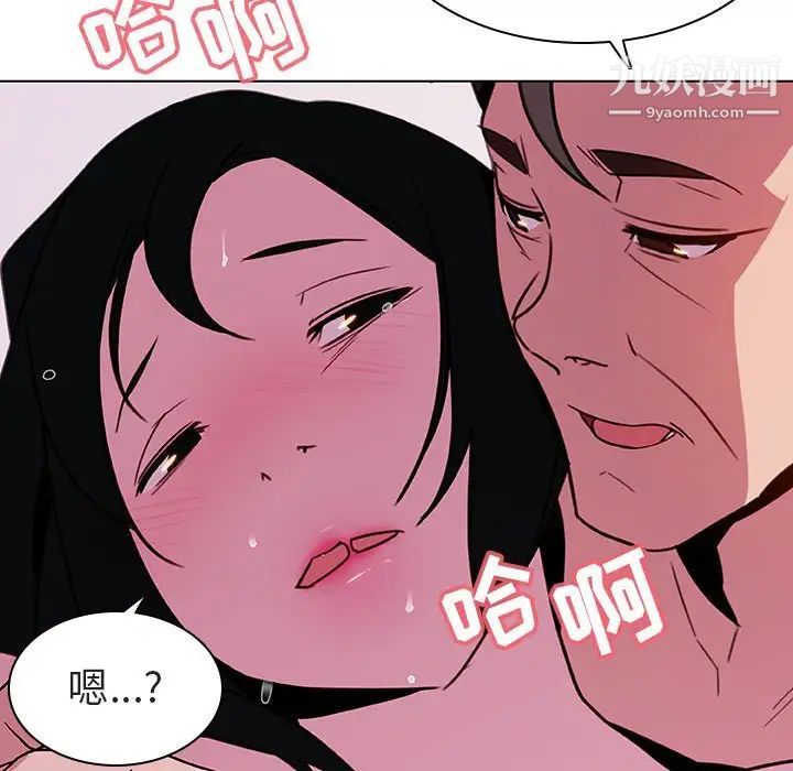 与上司的密约第4话