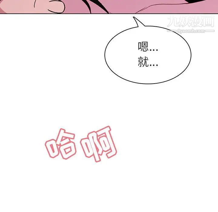 与上司的密约第4话