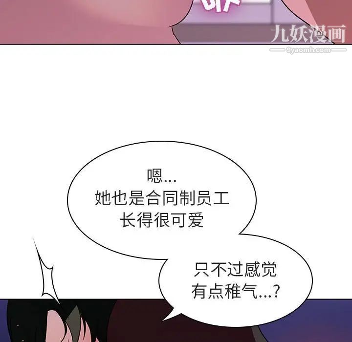 与上司的密约第4话