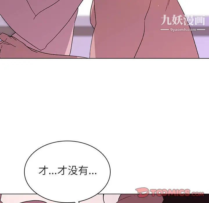 与上司的密约第4话