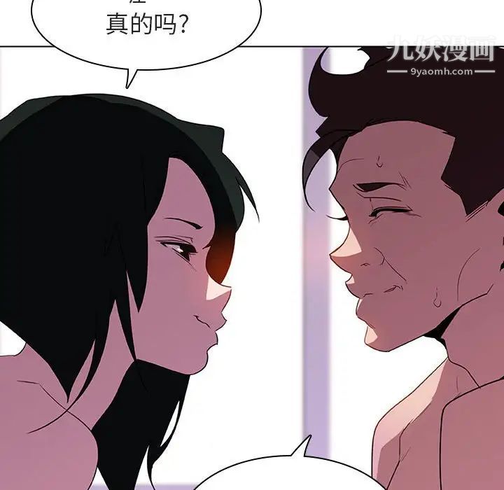 与上司的密约第4话