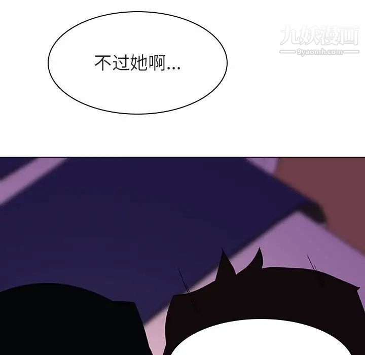 与上司的密约第4话