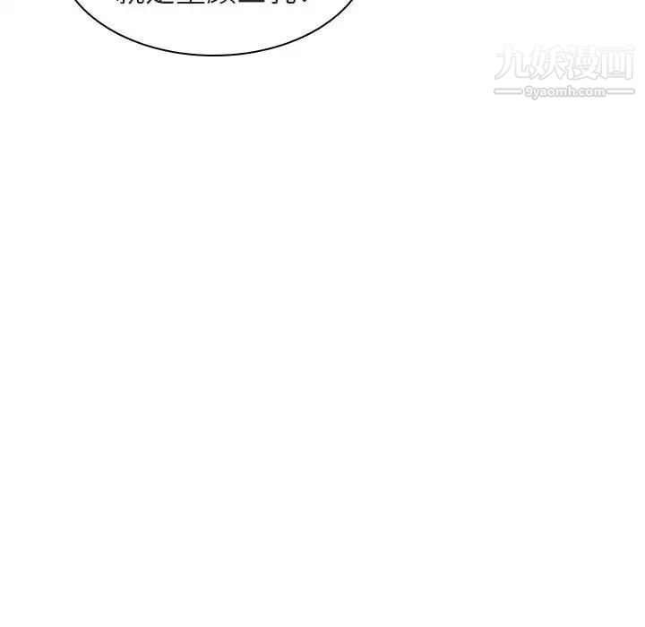 与上司的密约第4话