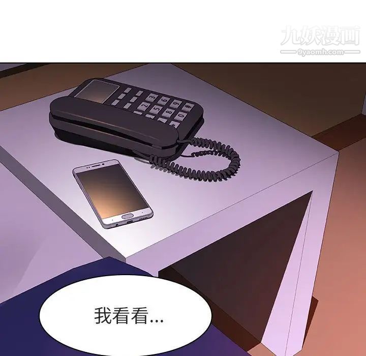 与上司的密约第4话