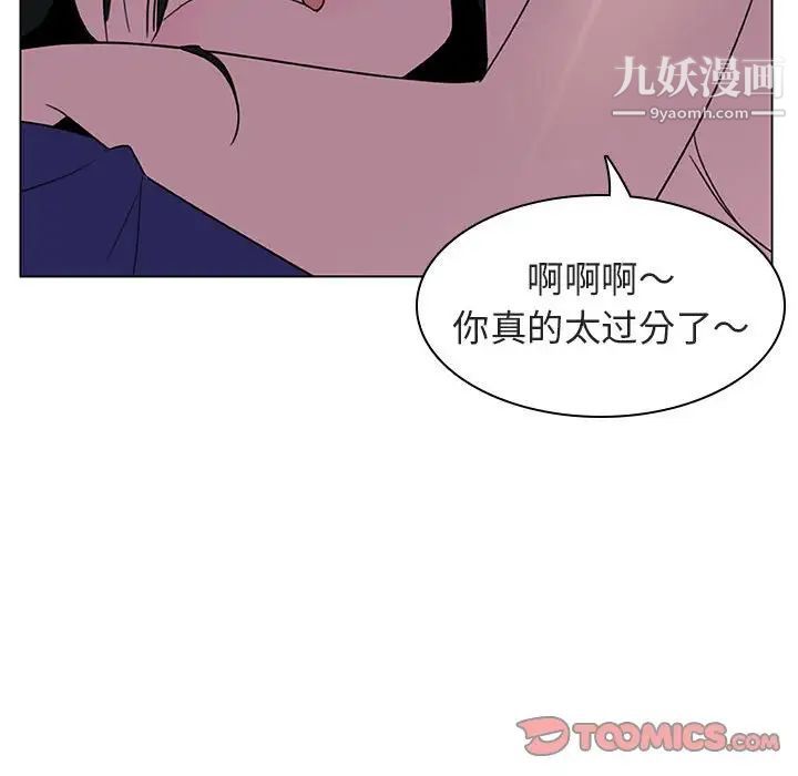 与上司的密约第4话