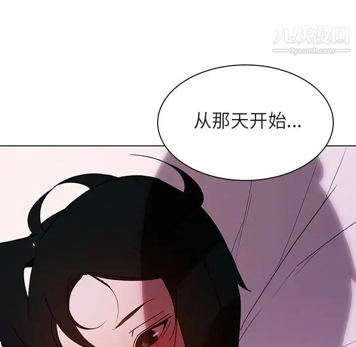 与上司的密约第4话