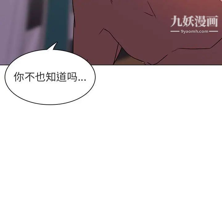 与上司的密约第4话
